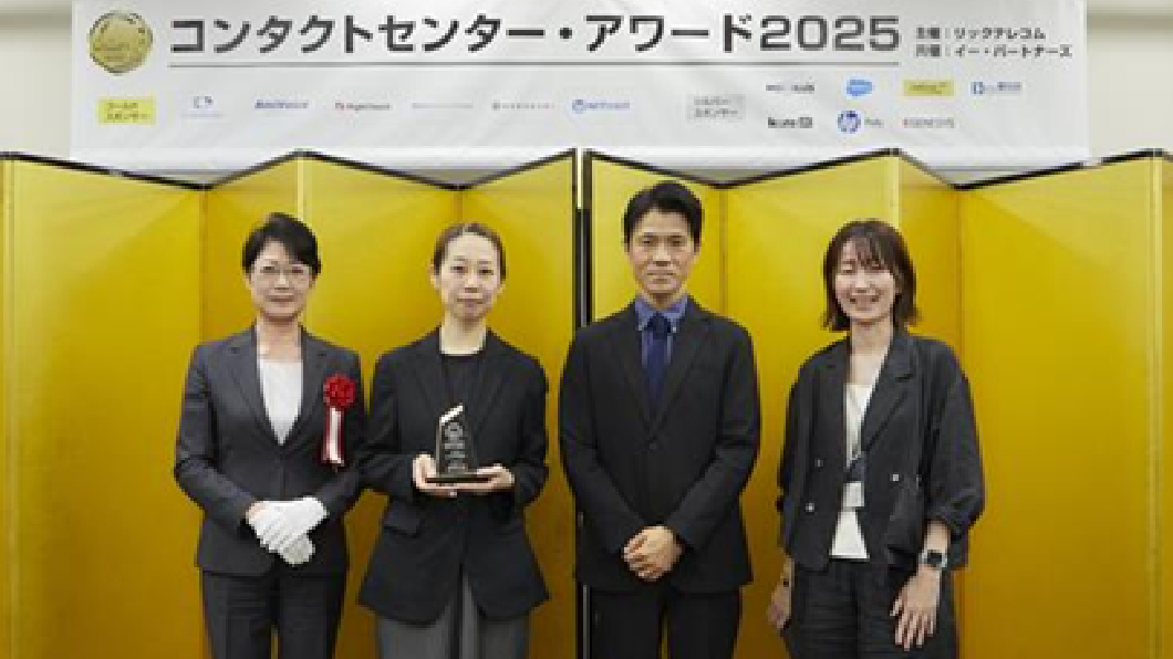 transcosmos荣获“2025年度联络中心大奖”评审会特别奖