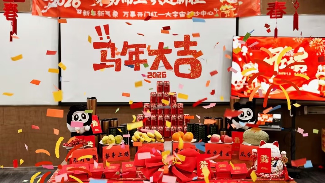 金马启幕，同心致远 | transcosmos大宇宙中国为员工送上现金红包