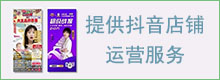 transcosmos China为企业提供抖音店铺运营服务及私域运营服务