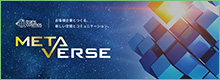 transcosmos发布“METAVERSE(元宇宙)网站”，支持企业的元宇宙应用