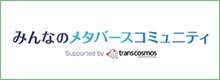transcosmos与QON共建“元宇宙”粉丝社区