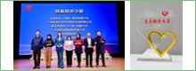 transcosmos荣获上海市老年基金会静安区“慈善助老之星”的爱心企业表彰