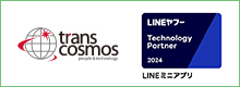 transcosmos荣获LINE Yahoo的“LINE小程序-技术合作伙伴”认证