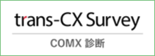 transcosmos推出“trans-CX Survey(COMX诊断)”服务， 帮助企业明确其与同行的CX差异